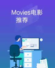 Movies电影推荐