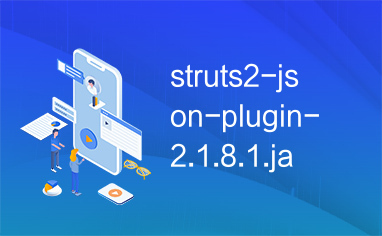 struts2-json-plugin-2.1.8.1.jar