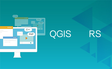 QGIS　　RS