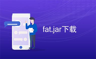 fat.jar下载