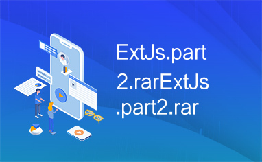 ExtJs.part2.rarExtJs.part2.rar