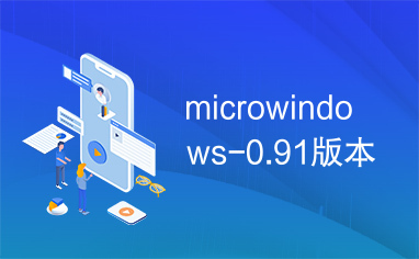 microwindows-0.91版本