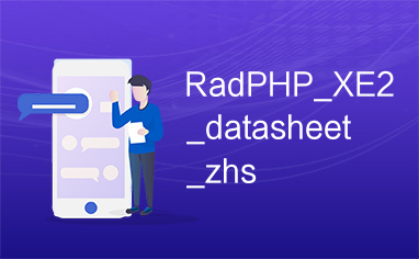 RadPHP_XE2_datasheet_zhs