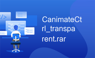 CanimateCtrl_transparent.rar