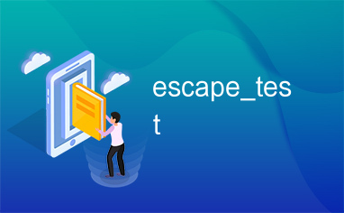 escape_test