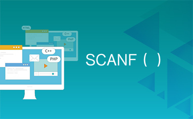 SCANF（）