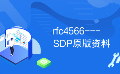 rfc4566---SDP原版资料