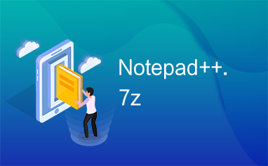 Notepad++.7z