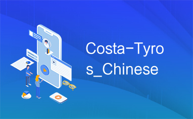 Costa-Tyros_Chinese