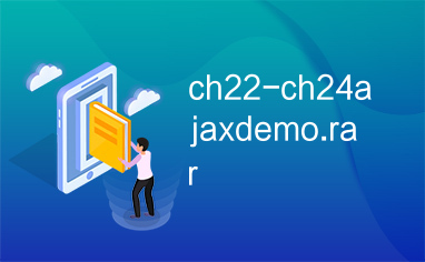 ch22-ch24ajaxdemo.rar