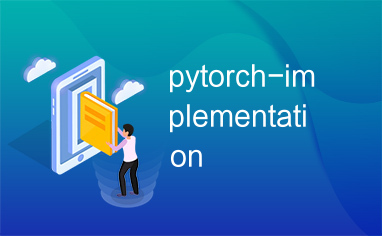 pytorch-implementation