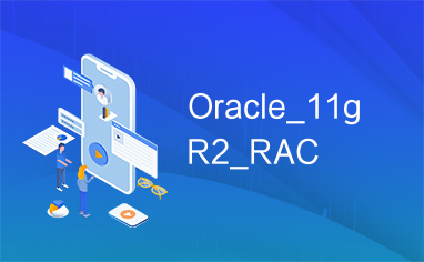 Oracle_11gR2_RAC