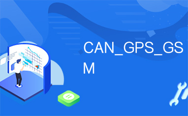 CAN_GPS_GSM