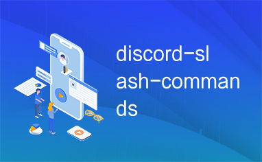 discord-slash-commands
