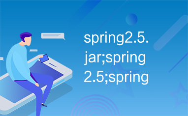 spring2.5.jar;spring2.5;spring