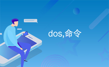 dos,命令