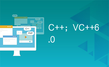 C++；VC++6.0