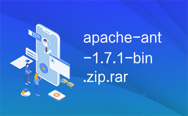 apache-ant-1.7.1-bin.zip.rar