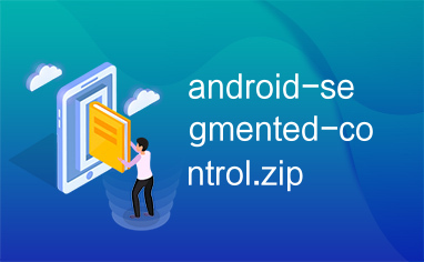 android-segmented-control.zip