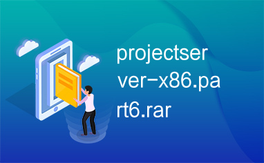 projectserver-x86.part6.rar