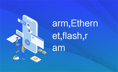 arm,Ethernet,flash,ram