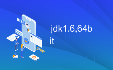 jdk1.6,64bit