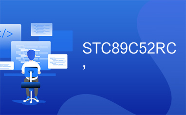 STC89C52RC,