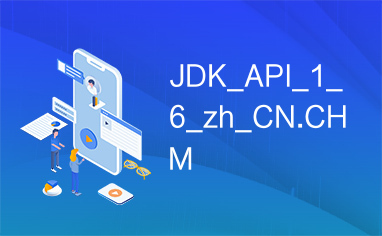 JDK_API_1_6_zh_CN.CHM