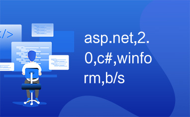asp.net,2.0,c#,winform,b/s