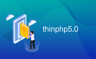 thinphp5.0