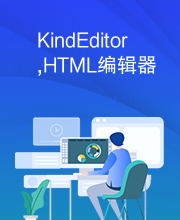 KindEditor,HTML编辑器