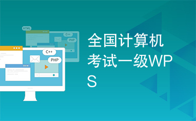 职位详情WPS Office-支持多人在线编辑多种文档格式_WPS官方网站