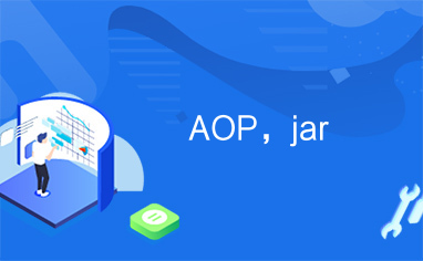 AOP，jar