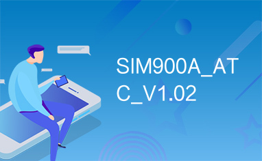 SIM900A_ATC_V1.02