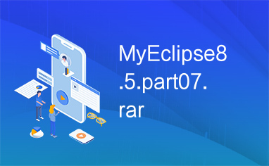 MyEclipse8.5.part07.rar