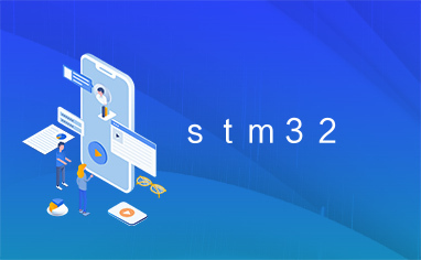 ｓｔｍ３２