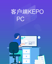 客户端KEPOPC