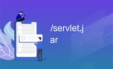 /servlet.jar