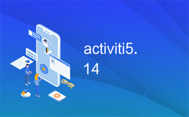 activiti5.14