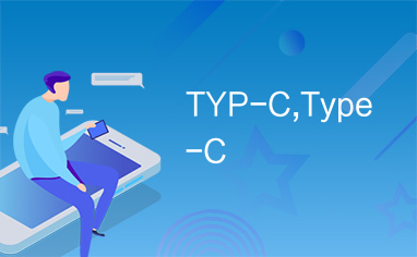 TYP-C,Type-C