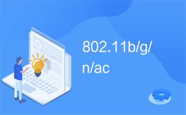 802.11b/g/n/ac