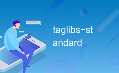 taglibs-standard