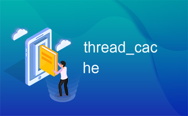 thread_cache