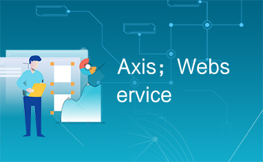 Axis；Webservice