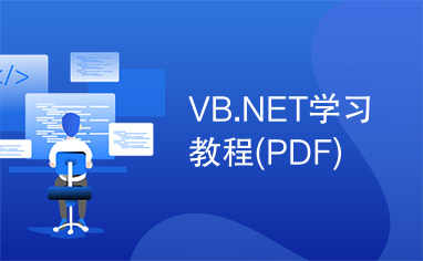 VB.NET学习教程(PDF)