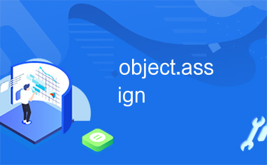 object.assign