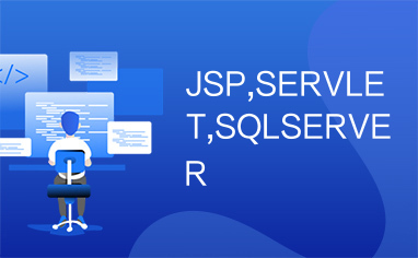 JSP,SERVLET,SQLSERVER