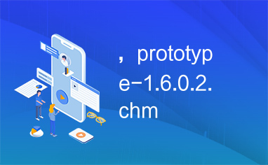 ，prototype-1.6.0.2.chm