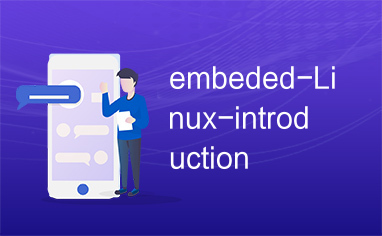 embeded-Linux-introduction