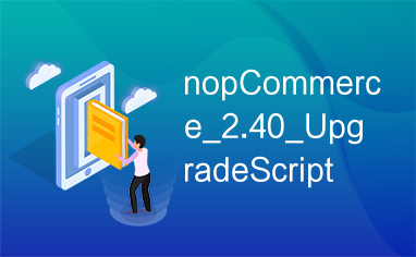 nopCommerce_2.40_UpgradeScripts